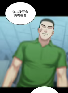 Page 854 of 妹妹的義務 1-110 官方中文（完結） - preview thumbnail
