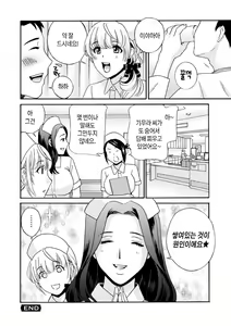 Page 176 of Ureshi Tsuma Nure Hiraki | 무르익은 유부녀 젖어 벌어지다 - preview thumbnail