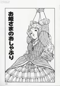 Page 176 of Shin Sakuranbo Club - preview thumbnail