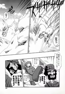 Page 104 of Uzukihime - preview thumbnail