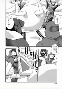 Page 105 of Uzukihime - preview thumbnail