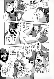 Page 106 of Uzukihime - preview thumbnail