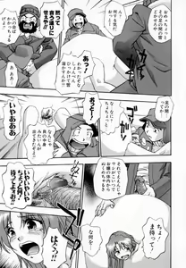 Page 108 of Uzukihime - preview thumbnail