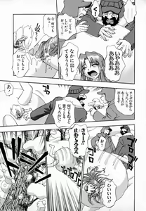 Page 110 of Uzukihime - preview thumbnail