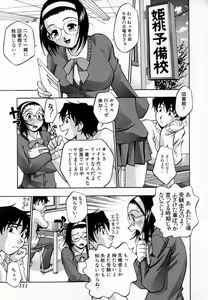 Page 116 of Uzukihime - preview thumbnail