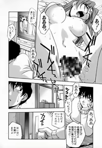 Page 117 of Uzukihime - preview thumbnail