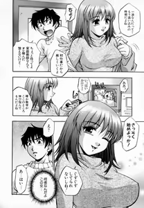 Page 119 of Uzukihime - preview thumbnail