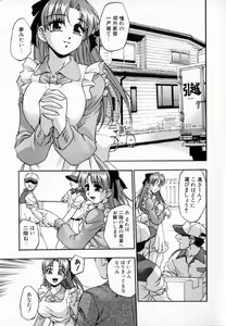 Page 12 of Uzukihime - preview thumbnail