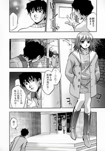 Page 121 of Uzukihime - preview thumbnail