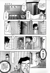Page 122 of Uzukihime - preview thumbnail