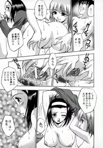 Page 132 of Uzukihime - preview thumbnail