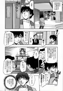Page 139 of Uzukihime - preview thumbnail