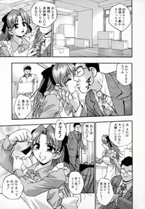Page 14 of Uzukihime - preview thumbnail
