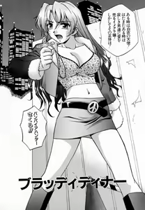 Page 143 of Uzukihime - preview thumbnail