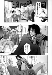 Page 144 of Uzukihime - preview thumbnail