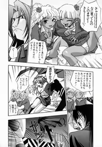 Page 145 of Uzukihime - preview thumbnail
