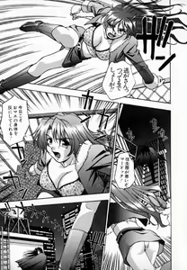Page 146 of Uzukihime - preview thumbnail