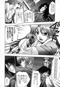 Page 147 of Uzukihime - preview thumbnail