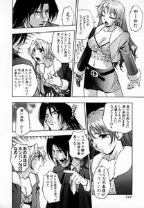 Page 149 of Uzukihime - preview thumbnail