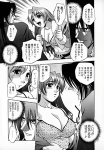 Page 150 of Uzukihime - preview thumbnail