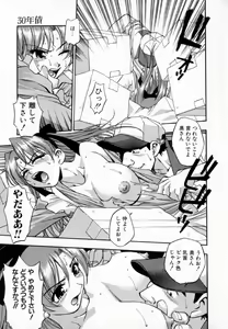 Page 16 of Uzukihime - preview thumbnail