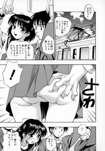 Page 164 of Uzukihime - preview thumbnail