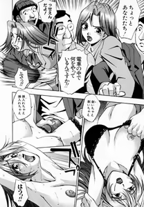 Page 169 of Uzukihime - preview thumbnail