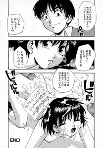 Page 183 of Uzukihime - preview thumbnail