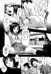Page 186 of Uzukihime - preview thumbnail
