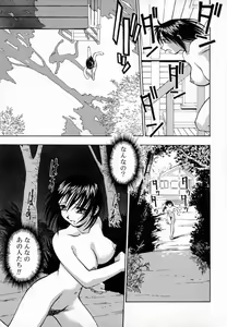 Page 190 of Uzukihime - preview thumbnail