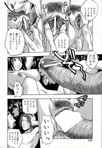 Page 197 of Uzukihime - preview thumbnail