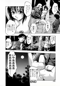 Page 199 of Uzukihime - preview thumbnail