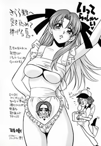 Page 201 of Uzukihime - preview thumbnail
