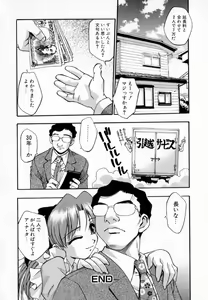 Page 27 of Uzukihime - preview thumbnail
