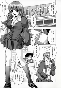 Page 44 of Uzukihime - preview thumbnail
