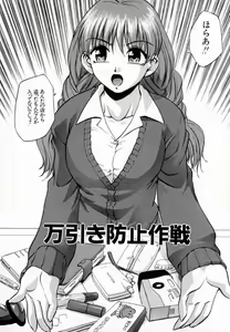 Page 45 of Uzukihime - preview thumbnail