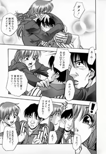 Page 50 of Uzukihime - preview thumbnail