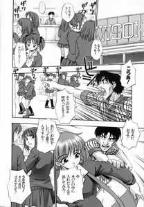 Page 51 of Uzukihime - preview thumbnail