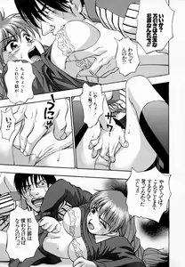 Page 54 of Uzukihime - preview thumbnail