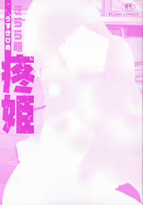 Page 6 of Uzukihime - preview thumbnail