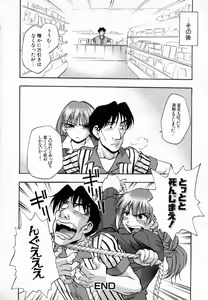 Page 67 of Uzukihime - preview thumbnail
