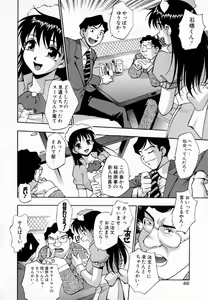 Page 71 of Uzukihime - preview thumbnail