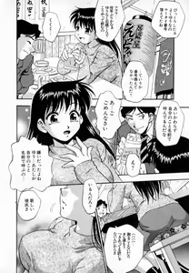 Page 73 of Uzukihime - preview thumbnail
