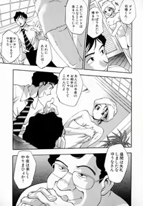 Page 76 of Uzukihime - preview thumbnail
