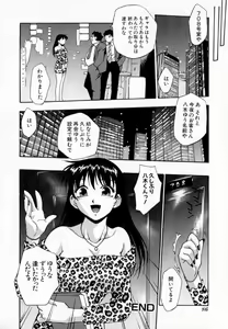 Page 91 of Uzukihime - preview thumbnail