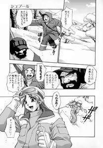 Page 92 of Uzukihime - preview thumbnail