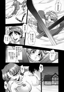 Page 95 of Uzukihime - preview thumbnail