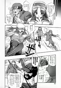 Page 97 of Uzukihime - preview thumbnail