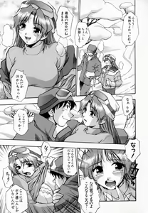 Page 98 of Uzukihime - preview thumbnail