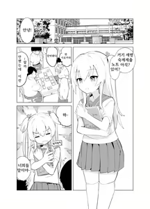 Page 3 of S.S.S.Di part 1 - preview thumbnail